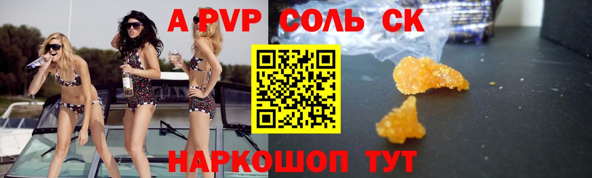 Alfa_PVP СК КРИС  Вход с VPN  Камень-на-Оби  APVP  сколько стоит  A-PVP мука 