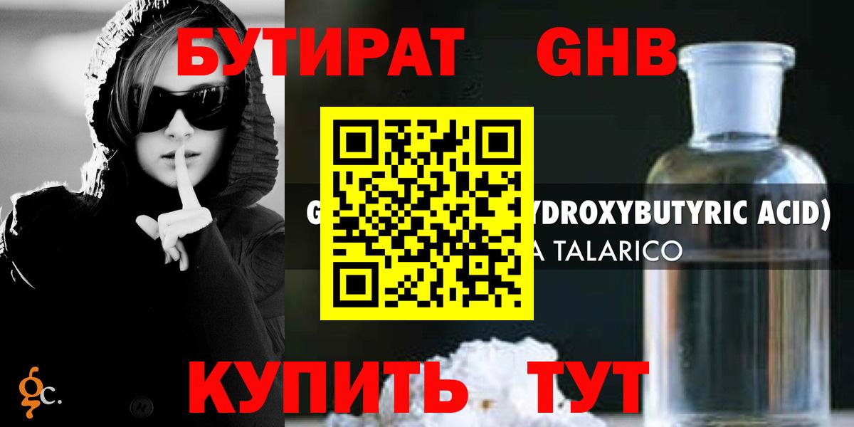 Камень-на-Оби  БУТИРАТ оксана  Вход с VPN 