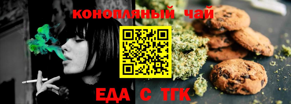 Камень-на-Оби  Canna-Cookies конопля  Вход с VPN 