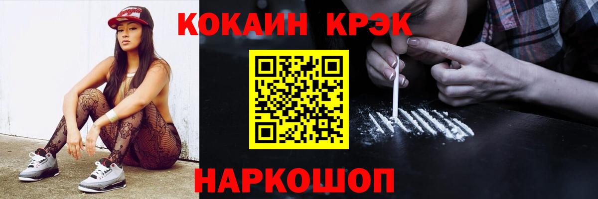 COCAIN 99%  КОКАИН 99%  Камень-на-Оби  Вход с VPN 