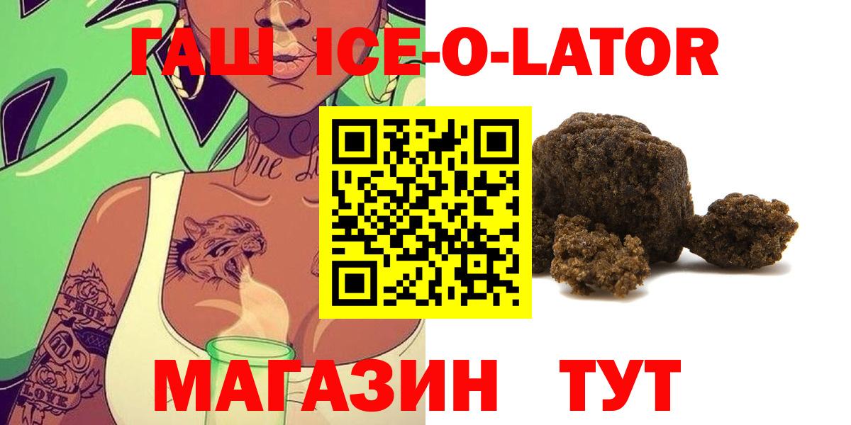 Гашиш Изолятор  закладки  ГАШИШ  Вход с VPN  Камень-на-Оби  Гашиш ice o lator 