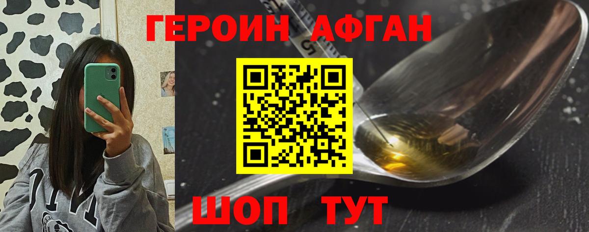 Камень-на-Оби  Героин VHQ  Вход с VPN 