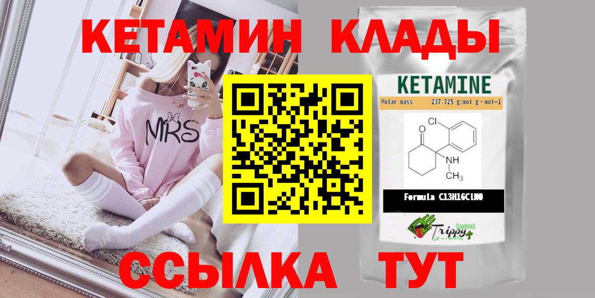 блэк спрут онион  Вход с VPN  КЕТАМИН ketamine  Камень-на-Оби  Кетамин VHQ 