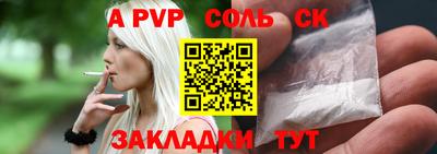 спайс Краснодар