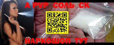 спайс Краснодар