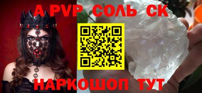 спайс Краснодар