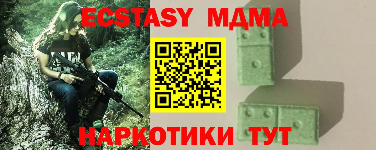 MDMA кристаллы Камень-на-Оби