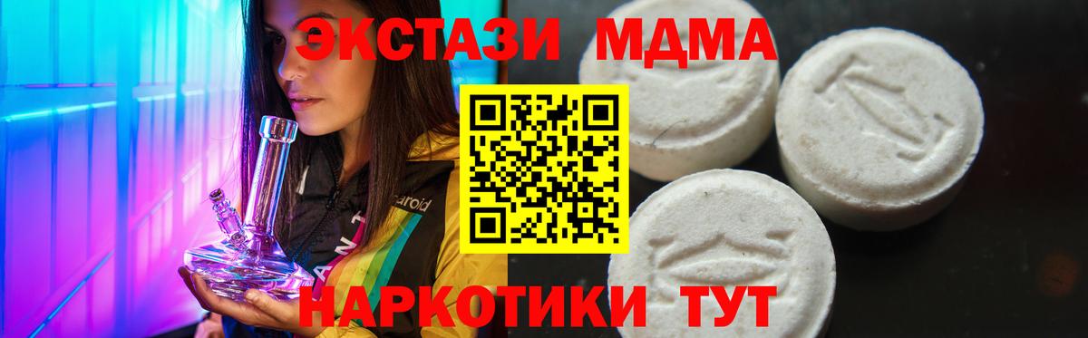MDMA кристаллы  MDMA  Камень-на-Оби  Вход с VPN 