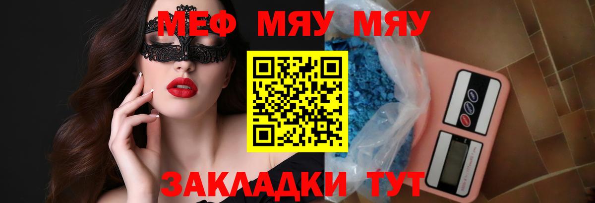 OMG ссылки  МЯУ-МЯУ кристаллы  Вход с VPN  Камень-на-Оби 