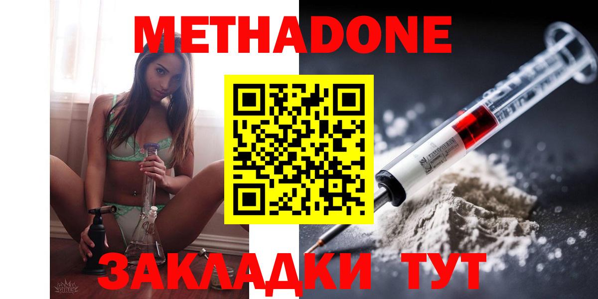 Метадон мёд Камень-на-Оби
