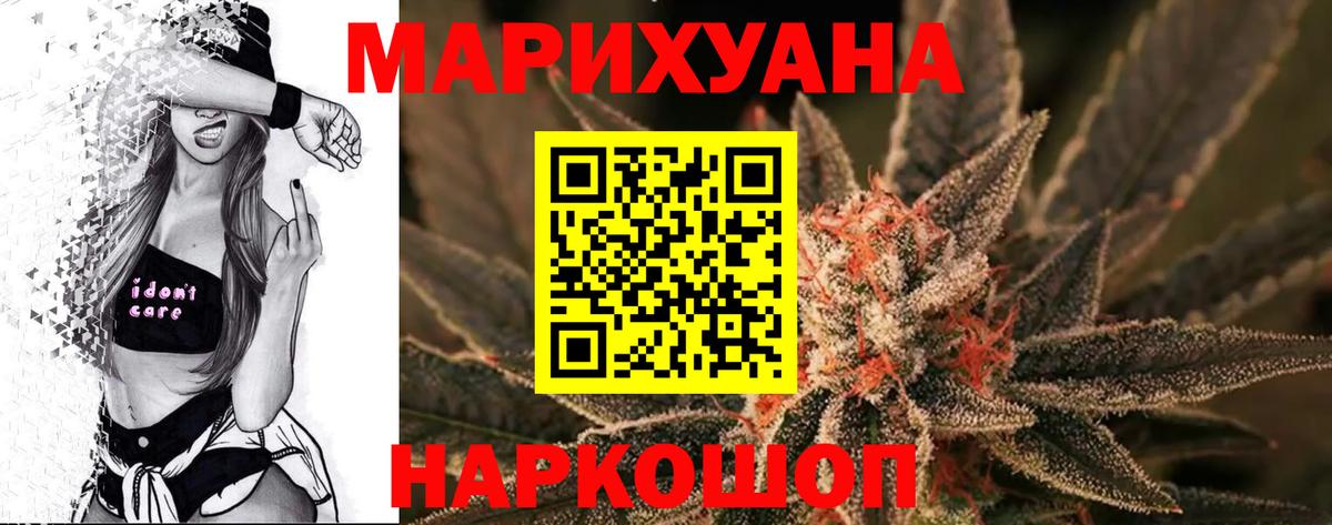 Бошки Шишки Amnesia Камень-на-Оби